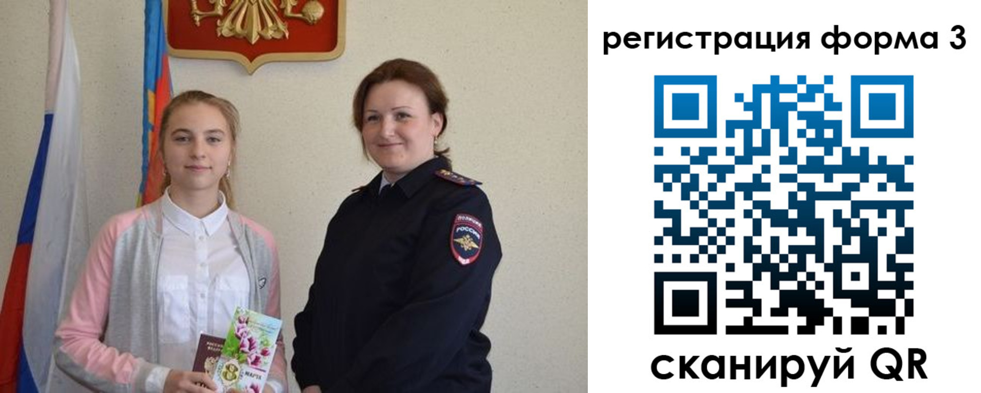 прописка паспорт в Якутии