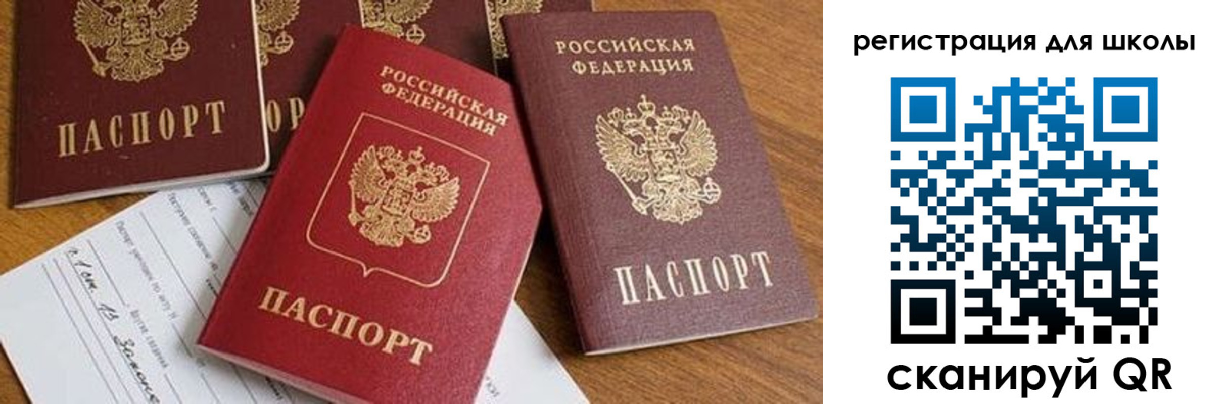регистрация для дет. сада в Якутии