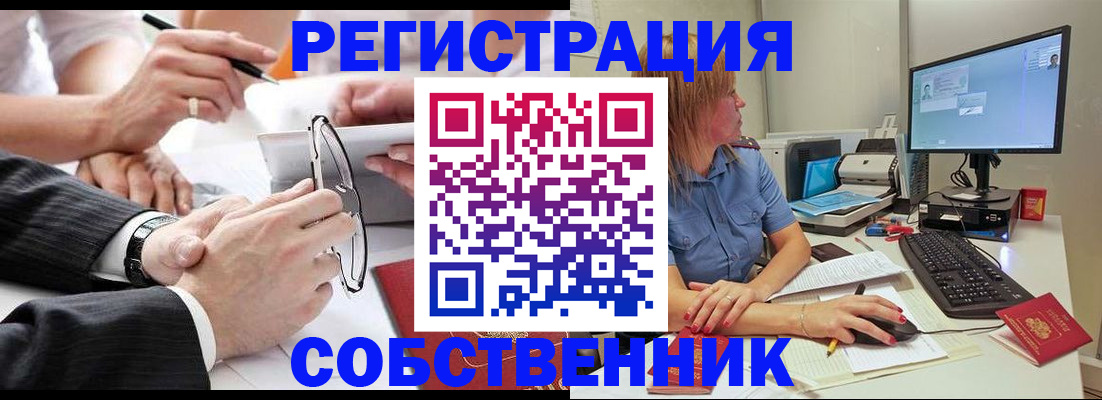 прописка гарантия в Якутии